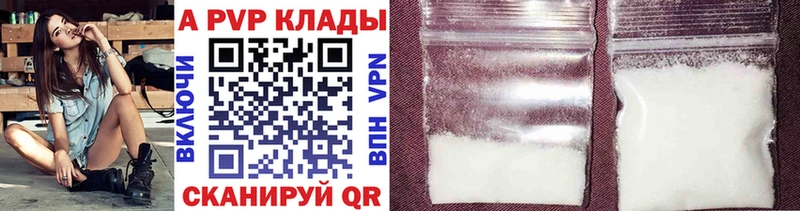 APVP Crystall  где можно купить наркотик  Серов 