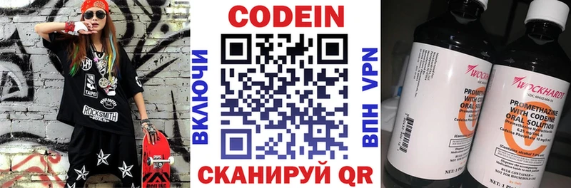 Codein напиток Lean (лин)  дарнет шоп  Серов 