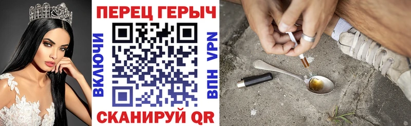 ГЕРОИН белый  Серов 