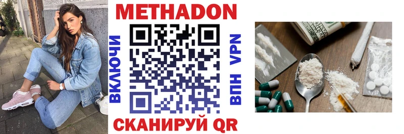 МЕТАДОН methadone Серов