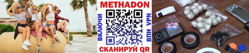 Метадон methadone  ссылка на мегу онион  Серов  купить  цена 